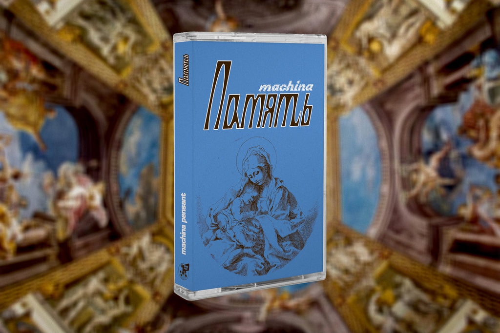 Machina Pensant - Память